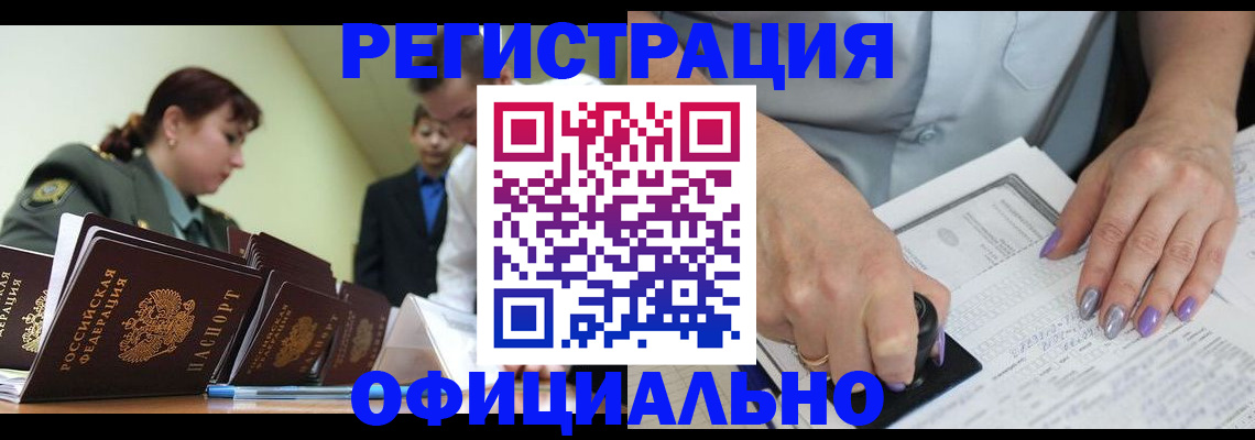 регистрация для дет. сада в Ингушетии